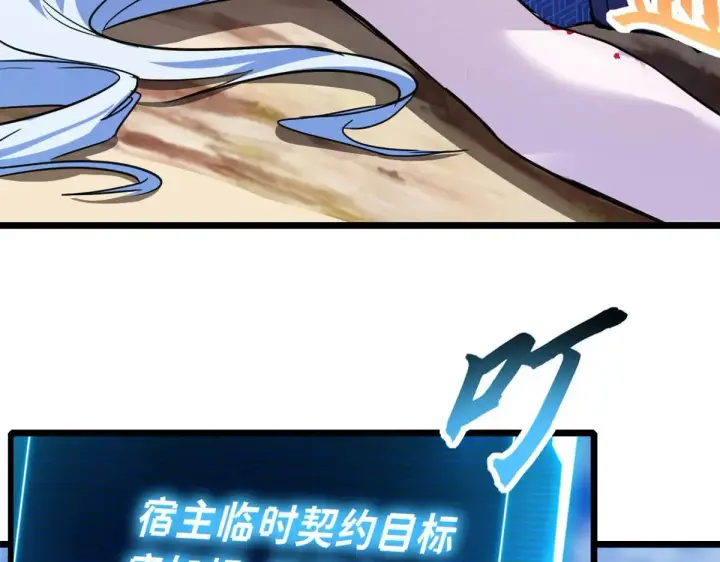 漫画《超神宠兽店》153 培育唐如烟第112张图