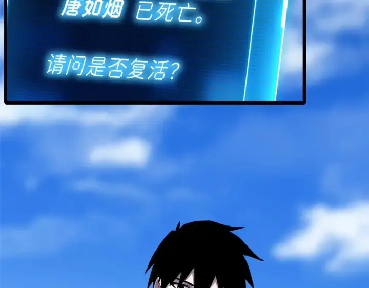 漫画《超神宠兽店》153 培育唐如烟第113张图