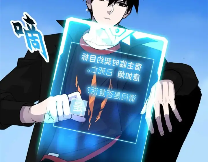漫画《超神宠兽店》153 培育唐如烟第115张图