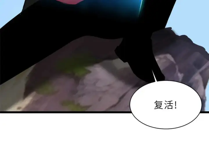 漫画《超神宠兽店》153 培育唐如烟第116张图