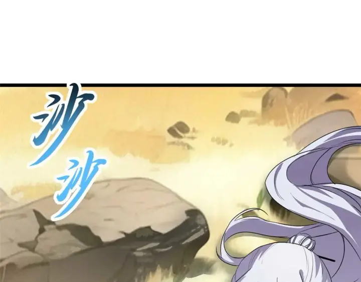 漫画《超神宠兽店》153 培育唐如烟第118张图