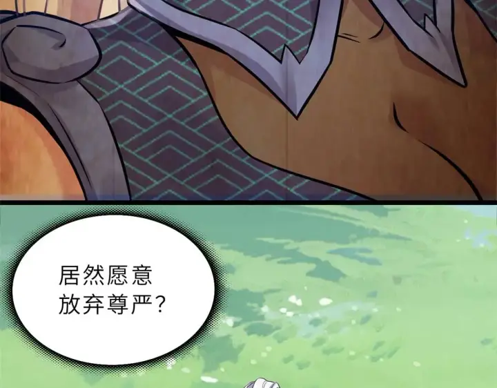 漫画《超神宠兽店》153 培育唐如烟第12张图