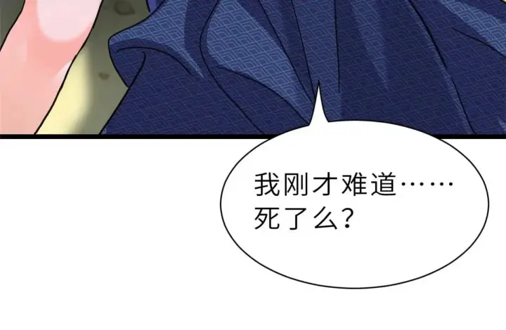 漫画《超神宠兽店》153 培育唐如烟第121张图