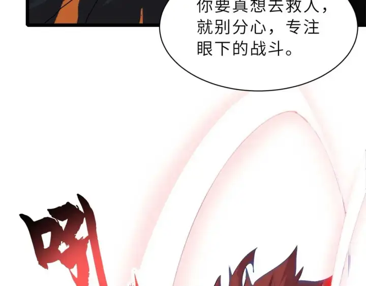 漫画《超神宠兽店》153 培育唐如烟第124张图