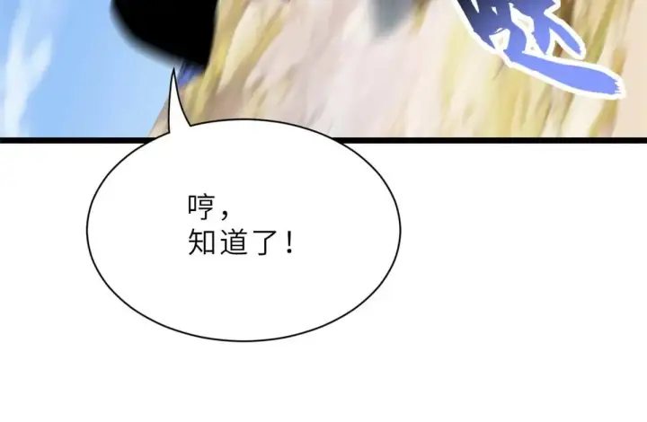 漫画《超神宠兽店》153 培育唐如烟第131张图
