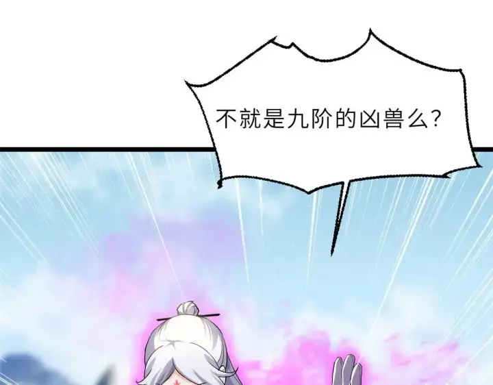 漫画《超神宠兽店》153 培育唐如烟第132张图