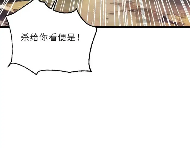 漫画《超神宠兽店》153 培育唐如烟第136张图