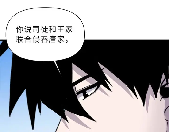 漫画《超神宠兽店》153 培育唐如烟第16张图