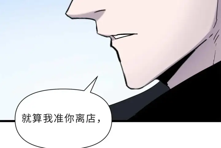 漫画《超神宠兽店》153 培育唐如烟第17张图