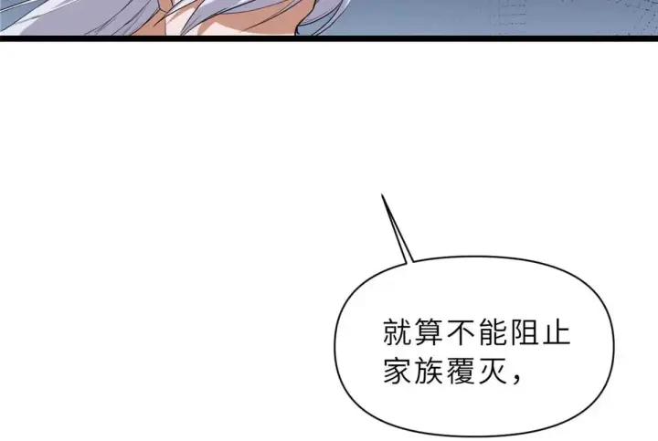 漫画《超神宠兽店》153 培育唐如烟第19张图