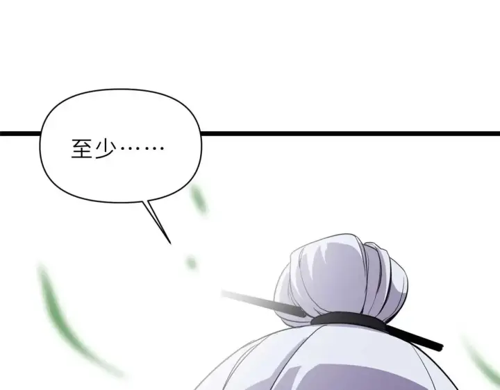 漫画《超神宠兽店》153 培育唐如烟第20张图