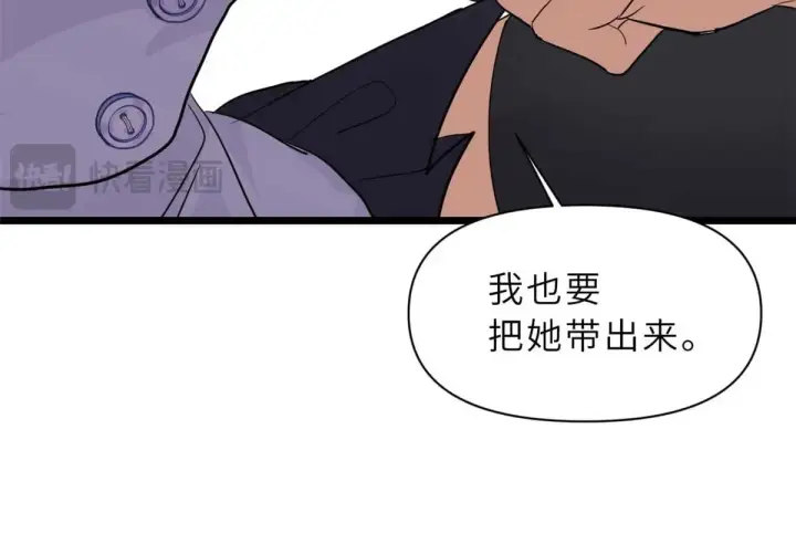 漫画《超神宠兽店》153 培育唐如烟第23张图