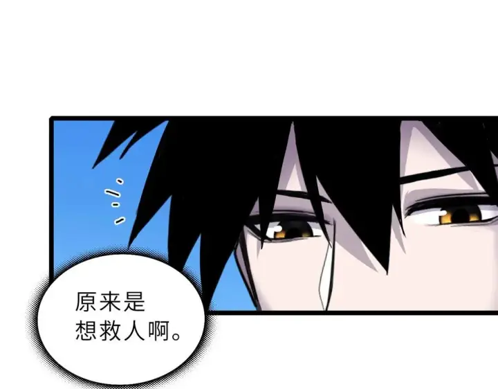 漫画《超神宠兽店》153 培育唐如烟第24张图