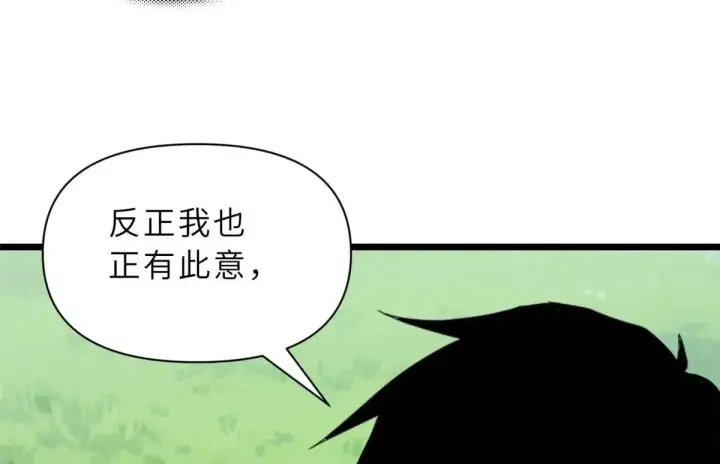 漫画《超神宠兽店》153 培育唐如烟第25张图