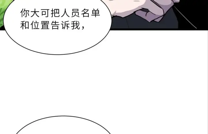 漫画《超神宠兽店》153 培育唐如烟第27张图
