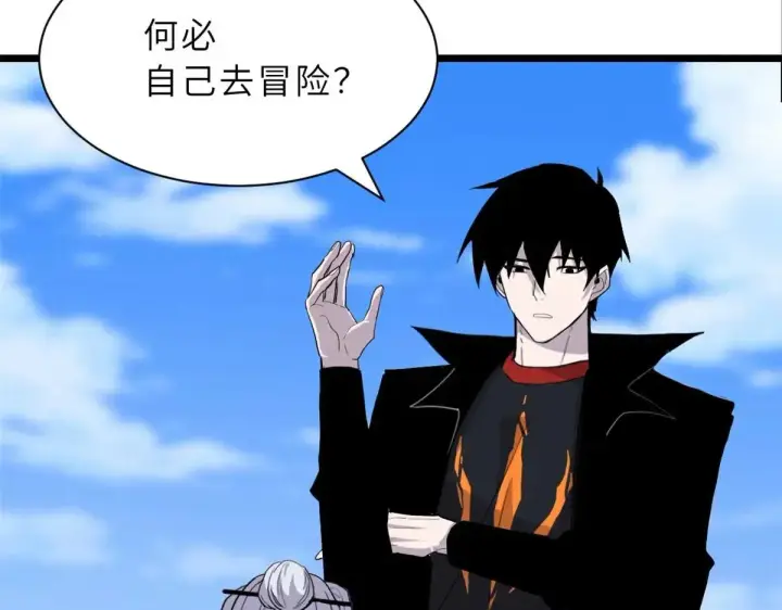漫画《超神宠兽店》153 培育唐如烟第28张图