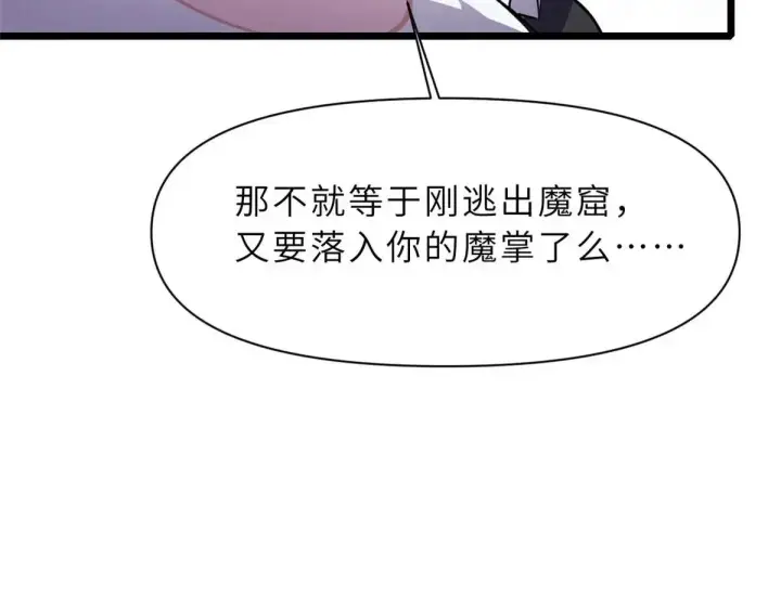 漫画《超神宠兽店》153 培育唐如烟第32张图