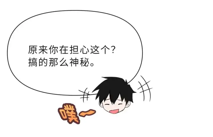 漫画《超神宠兽店》153 培育唐如烟第33张图