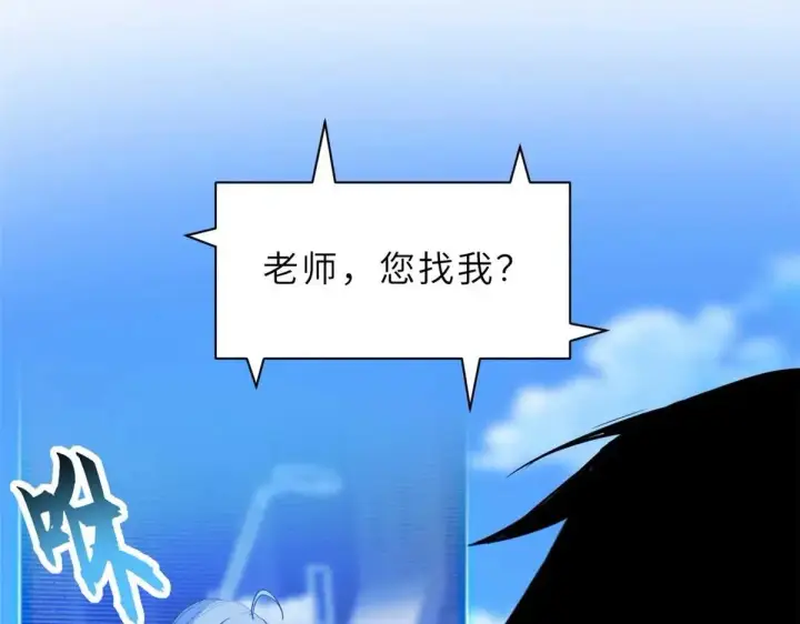漫画《超神宠兽店》153 培育唐如烟第37张图