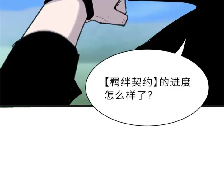 漫画《超神宠兽店》153 培育唐如烟第40张图