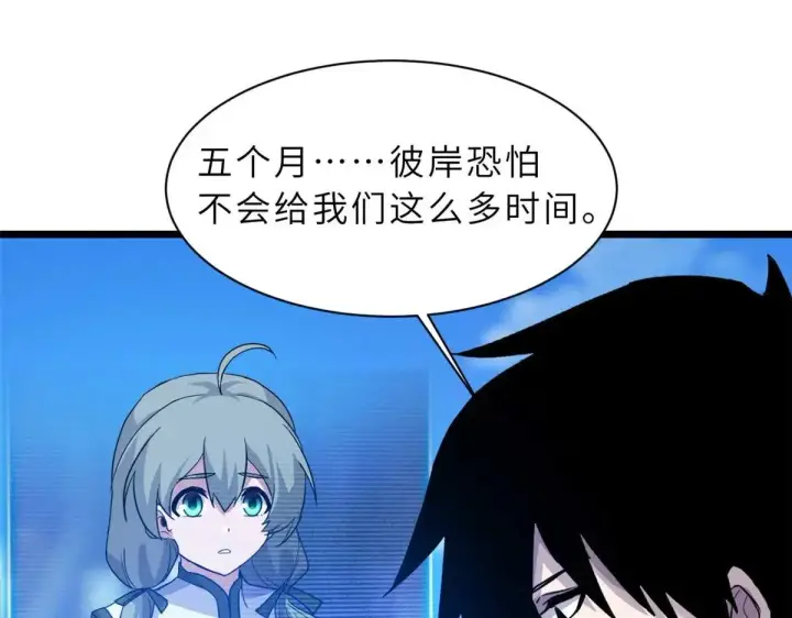 漫画《超神宠兽店》153 培育唐如烟第46张图