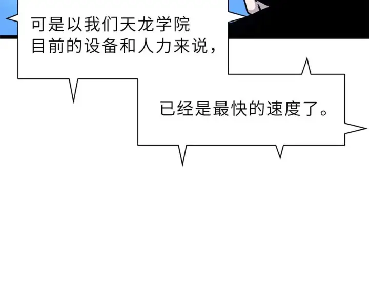 漫画《超神宠兽店》153 培育唐如烟第48张图