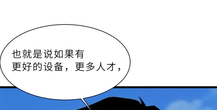 漫画《超神宠兽店》153 培育唐如烟第49张图