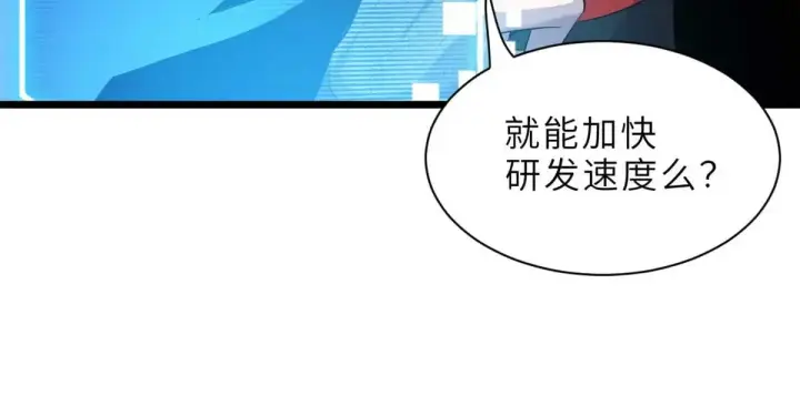 漫画《超神宠兽店》153 培育唐如烟第51张图