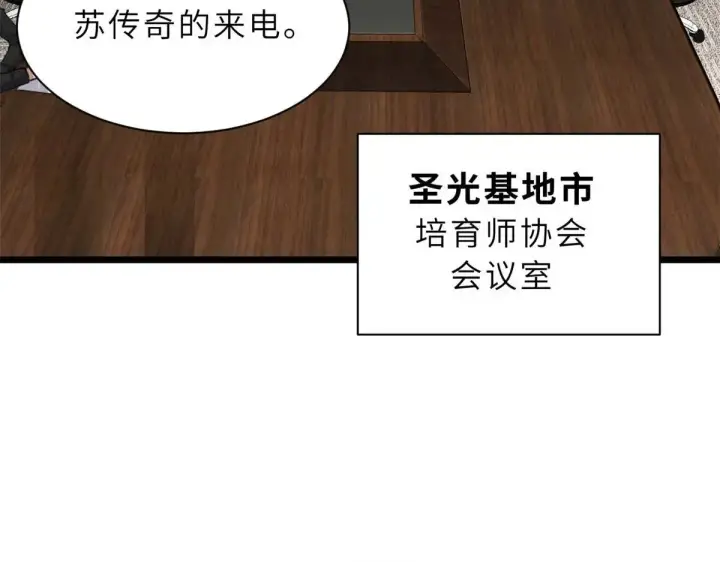 漫画《超神宠兽店》153 培育唐如烟第54张图