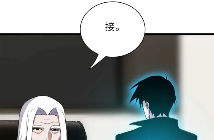 漫画《超神宠兽店》153 培育唐如烟第55张图