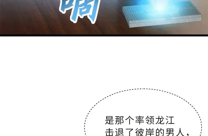 漫画《超神宠兽店》153 培育唐如烟第57张图