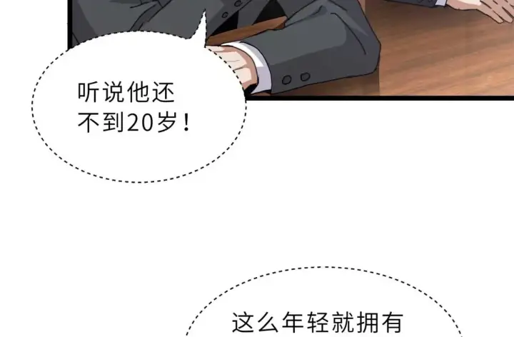 漫画《超神宠兽店》153 培育唐如烟第59张图