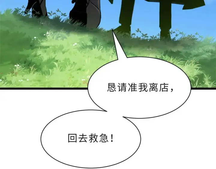 漫画《超神宠兽店》153 培育唐如烟第6张图