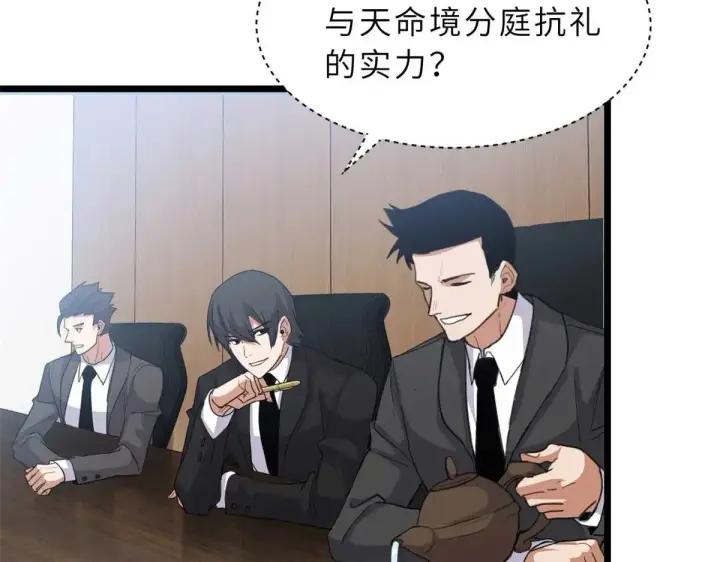 漫画《超神宠兽店》153 培育唐如烟第60张图