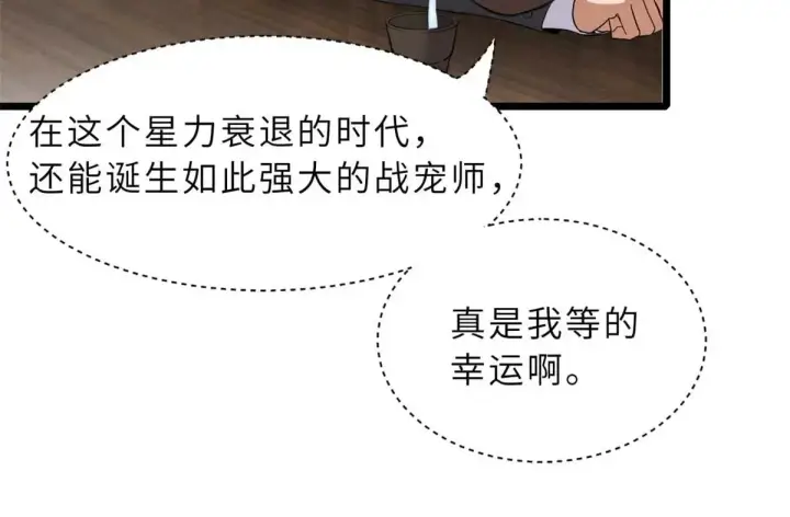 漫画《超神宠兽店》153 培育唐如烟第61张图