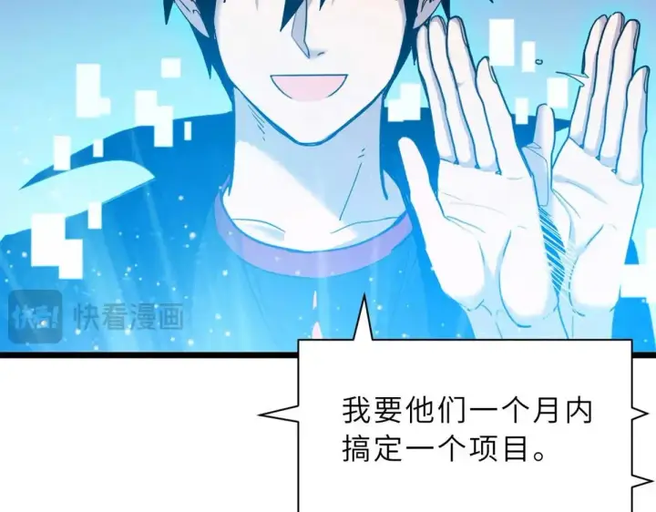漫画《超神宠兽店》153 培育唐如烟第66张图
