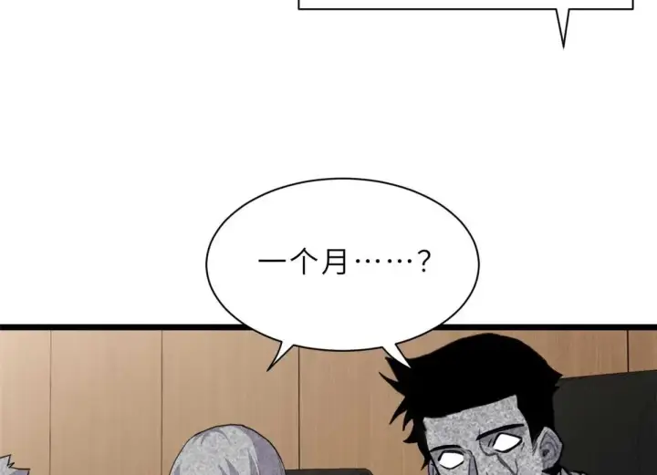 漫画《超神宠兽店》153 培育唐如烟第67张图