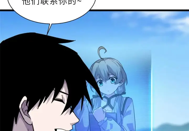 漫画《超神宠兽店》153 培育唐如烟第77张图