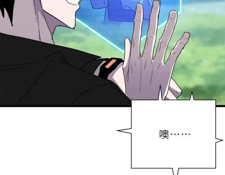 漫画《超神宠兽店》153 培育唐如烟第78张图
