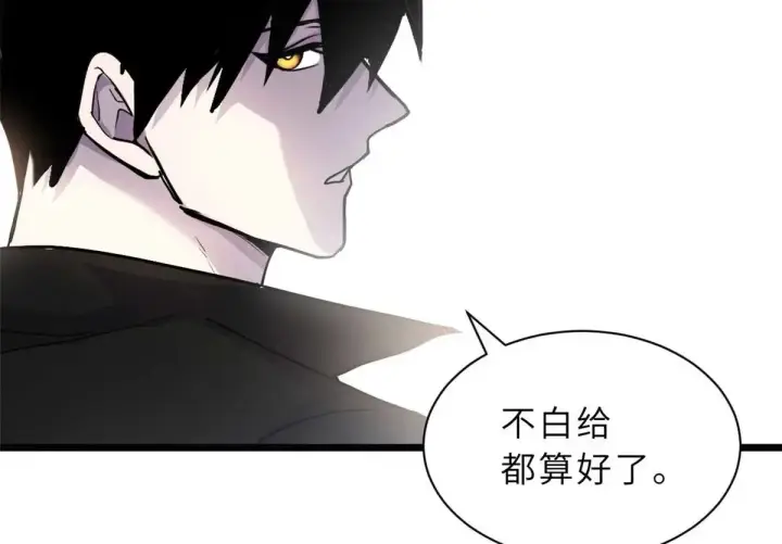 漫画《超神宠兽店》153 培育唐如烟第85张图