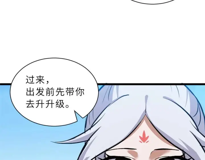 漫画《超神宠兽店》153 培育唐如烟第86张图