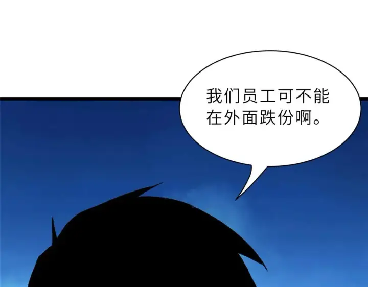 漫画《超神宠兽店》153 培育唐如烟第88张图