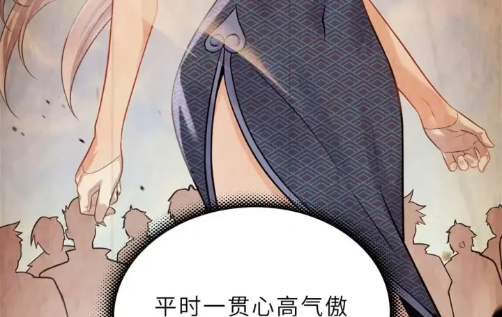 漫画《超神宠兽店》153 培育唐如烟第9张图