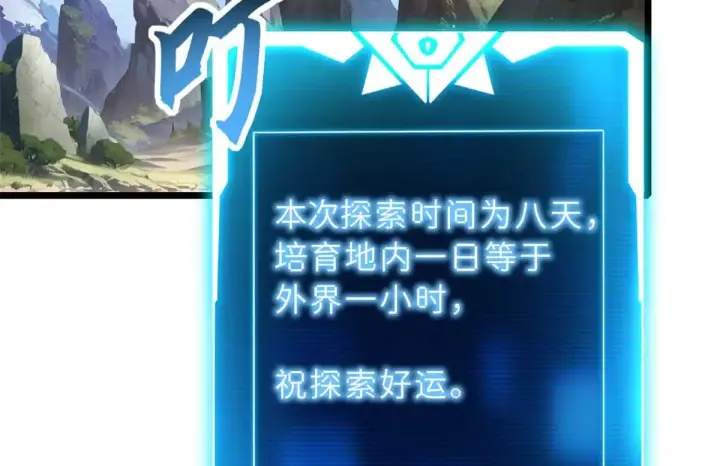 漫画《超神宠兽店》153 培育唐如烟第93张图