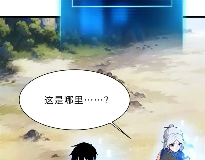 漫画《超神宠兽店》153 培育唐如烟第94张图