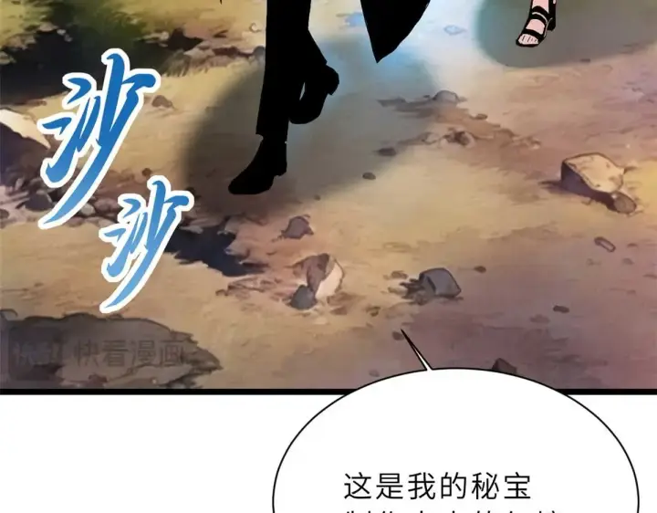 漫画《超神宠兽店》153 培育唐如烟第96张图