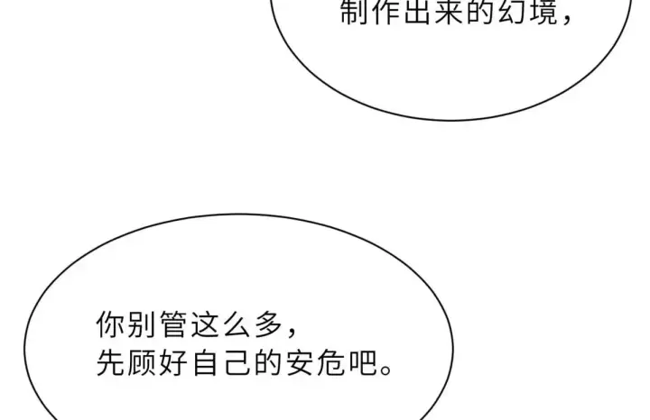 漫画《超神宠兽店》153 培育唐如烟第97张图