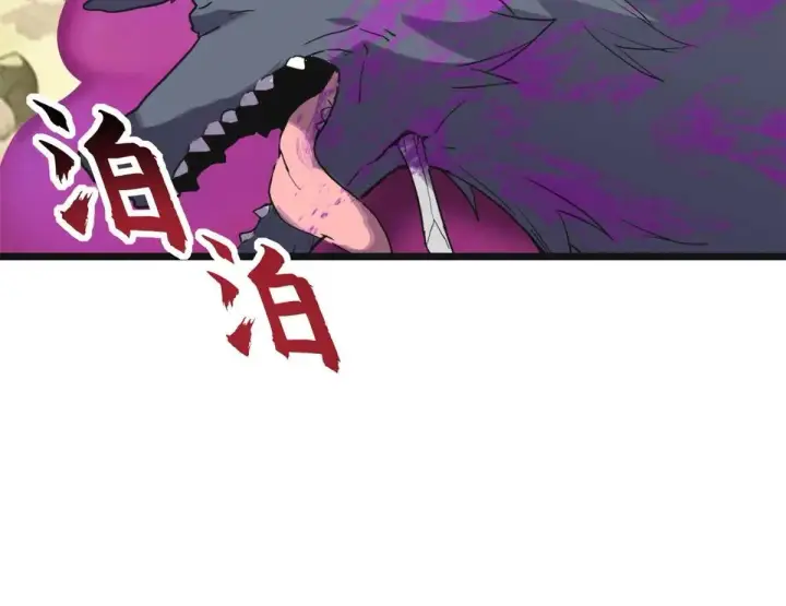 漫画《超神宠兽店》154 突飞猛进第121张图