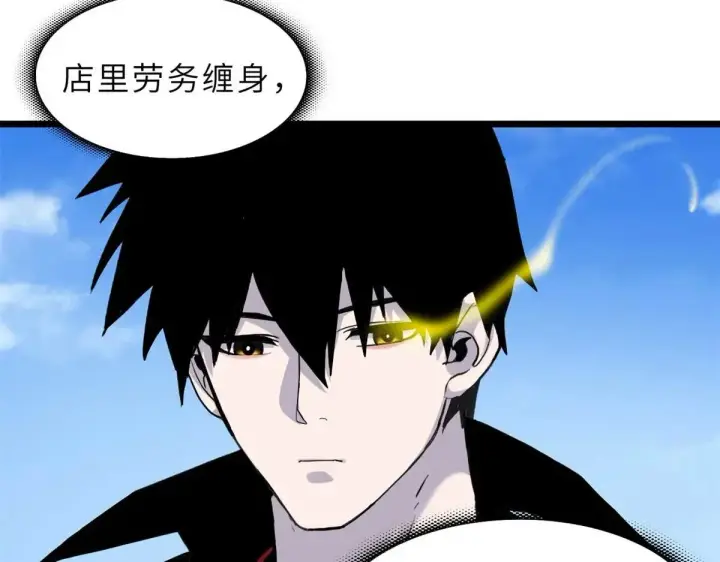 漫画《超神宠兽店》154 突飞猛进第129张图