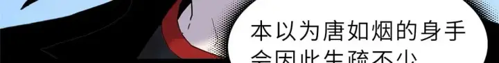 漫画《超神宠兽店》154 突飞猛进第130张图